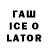 Кодеиновый сироп Lean Purple Drank pinguin gamer