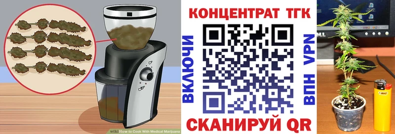 купить наркотик  MEGA tor  Еда ТГК конопля  Южно-Сухокумск 