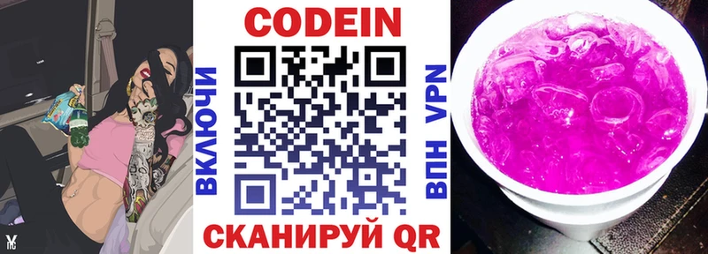 Кодеин напиток Lean (лин)  Южно-Сухокумск 