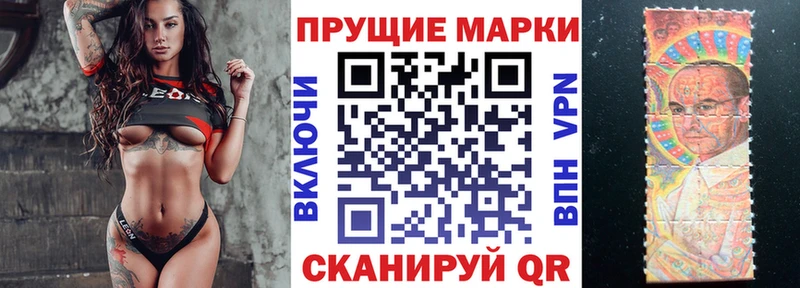 Наркотические марки 1,5мг  Южно-Сухокумск 